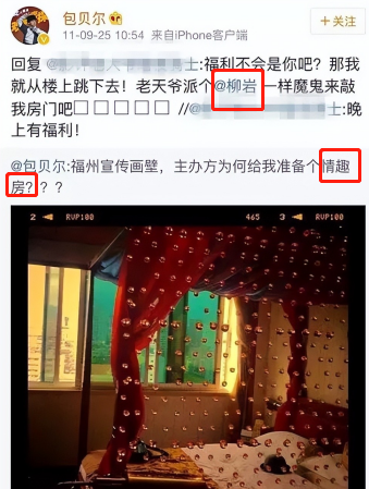 柳巖伴娘事件是怎么回事(個人資料簡歷多少歲)