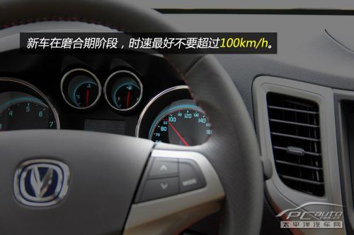 如何渡過新車磨合期