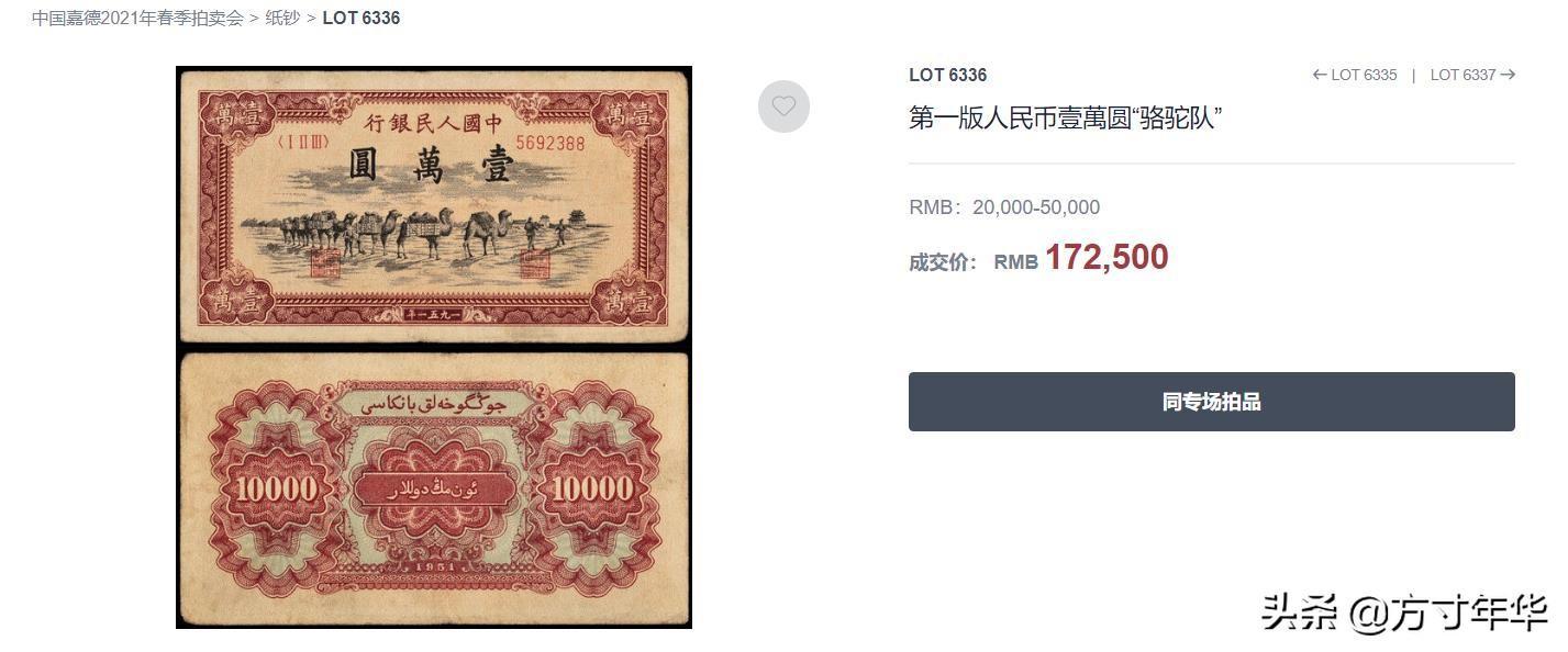 最值錢的人民幣排行榜前十名(什么樣的紙幣有收藏價值)