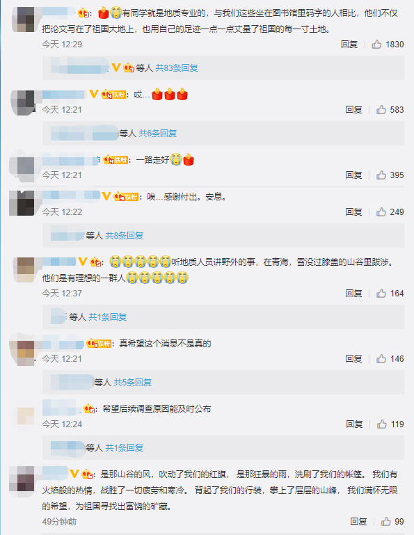 遇難地質人員進山為何穿一次性雨衣，初步判斷遇難原因最大可能是失溫