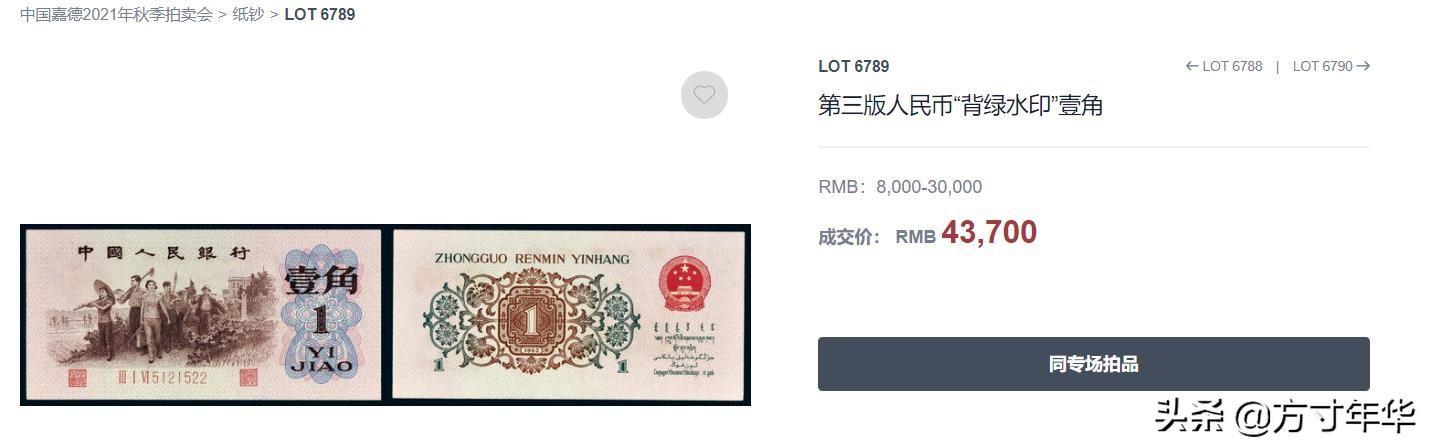 最值錢的人民幣排行榜前十名(什么樣的紙幣有收藏價值)