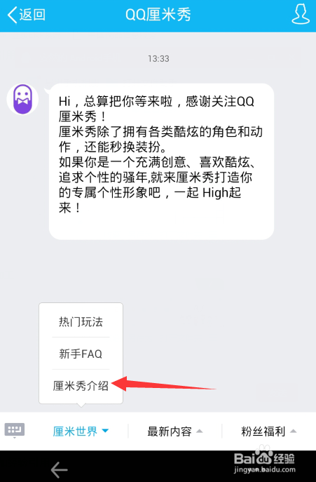 qq厘米秀怎么開啟背包(qq厘米秀怎么開啟)