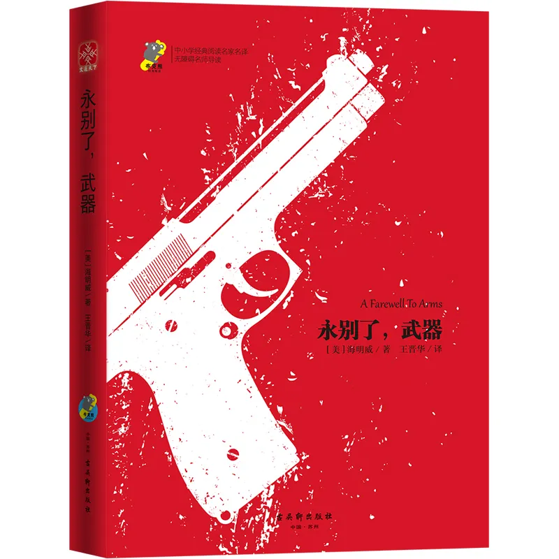 世界名著排行榜前十名(影響世界的十大經典巨著)