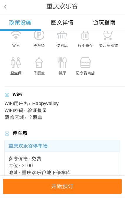 重慶歡樂谷攻略(重慶年輕人必玩的地方)