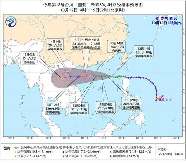 聚焦臺風“圓規”,圓規或為今年影響華南最強臺風
