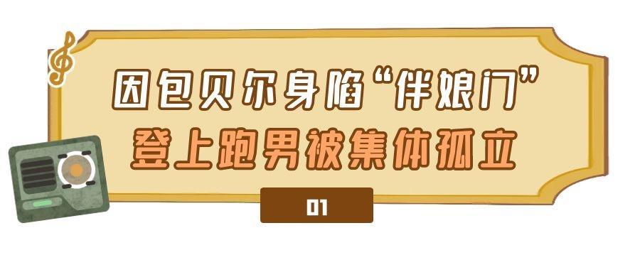 柳巖伴娘事件是怎么回事(個人資料簡歷多少歲)