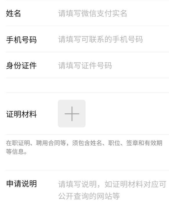 2021微信視頻號認證方法【經驗之談】
