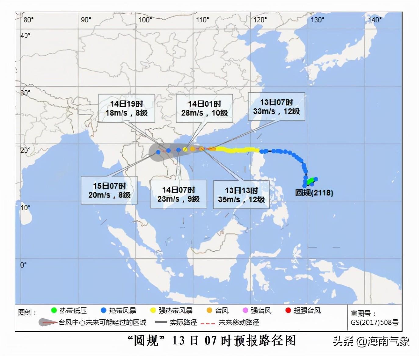 臺風圓規或13日登陸海南，海南省海域和陸地將出現強風雨天氣