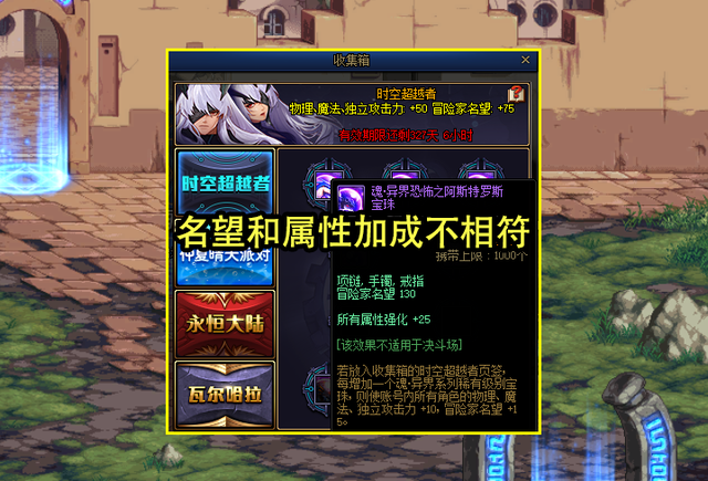 dnf物攻寶珠以及選擇「最新屬強寶珠加點玩法」