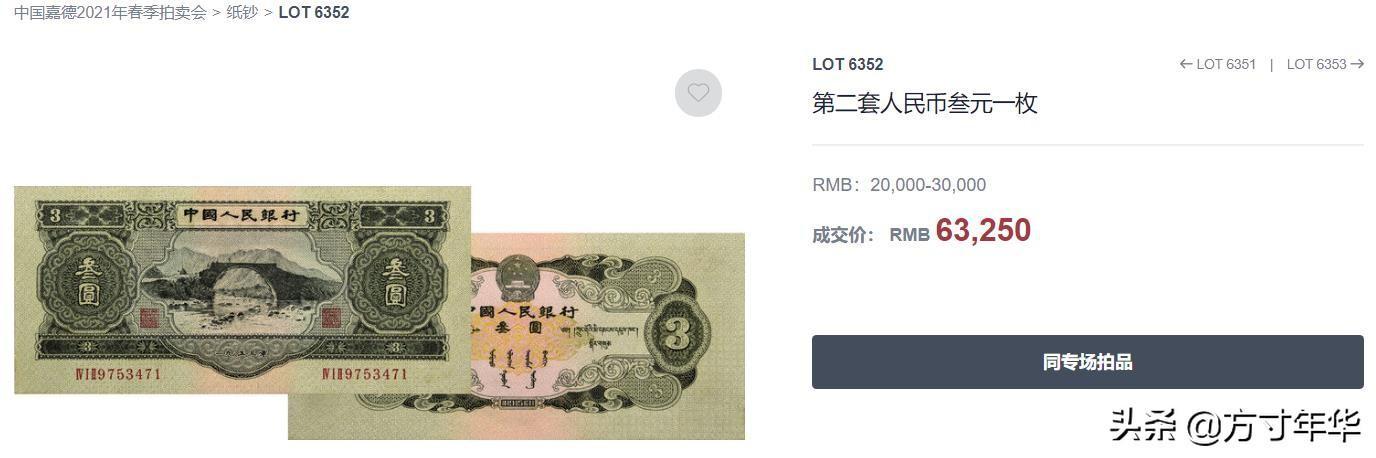 最值錢的人民幣排行榜前十名(什么樣的紙幣有收藏價值)