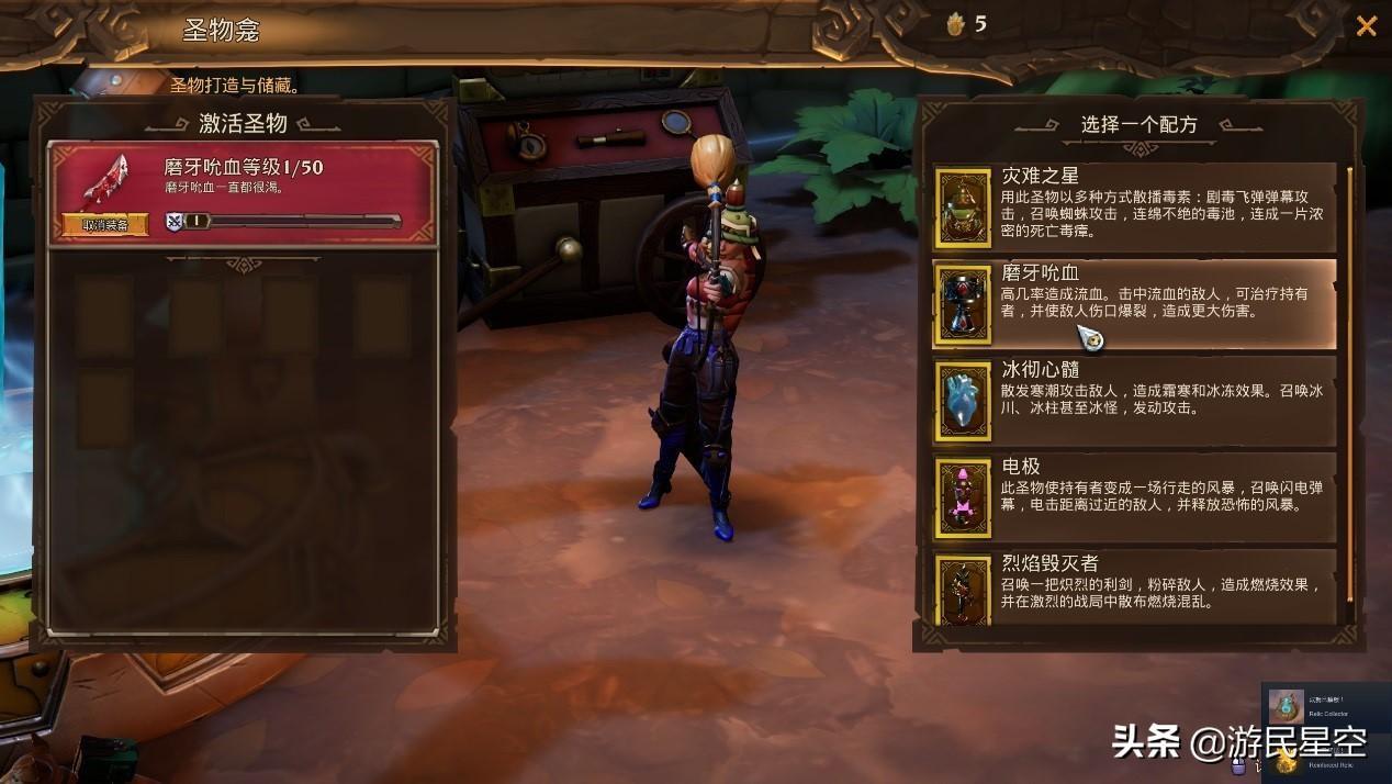 火炬之光存檔下載「火炬之光2存檔修改教程」