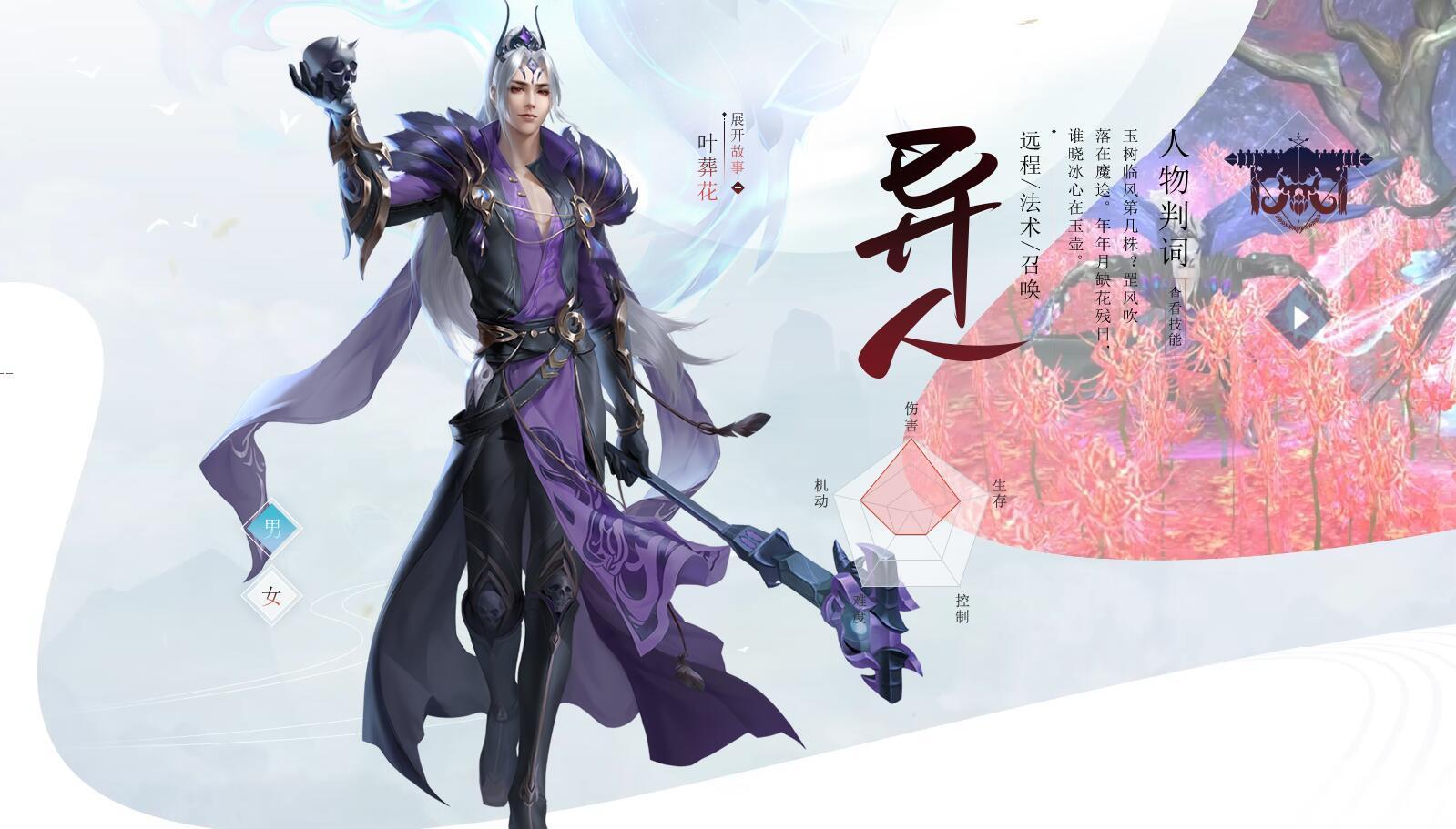 倩女幽魂西湖五友裝備要求「倩女幽魂手游最佳隊(duì)伍配置」