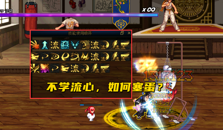 dnf劍圣流心技能詳解「最新dnf劍魂技能介紹」