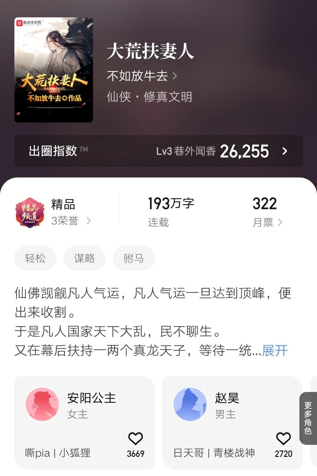 十大公認最好看的完結小說，10本最新完結的精品小說匯總