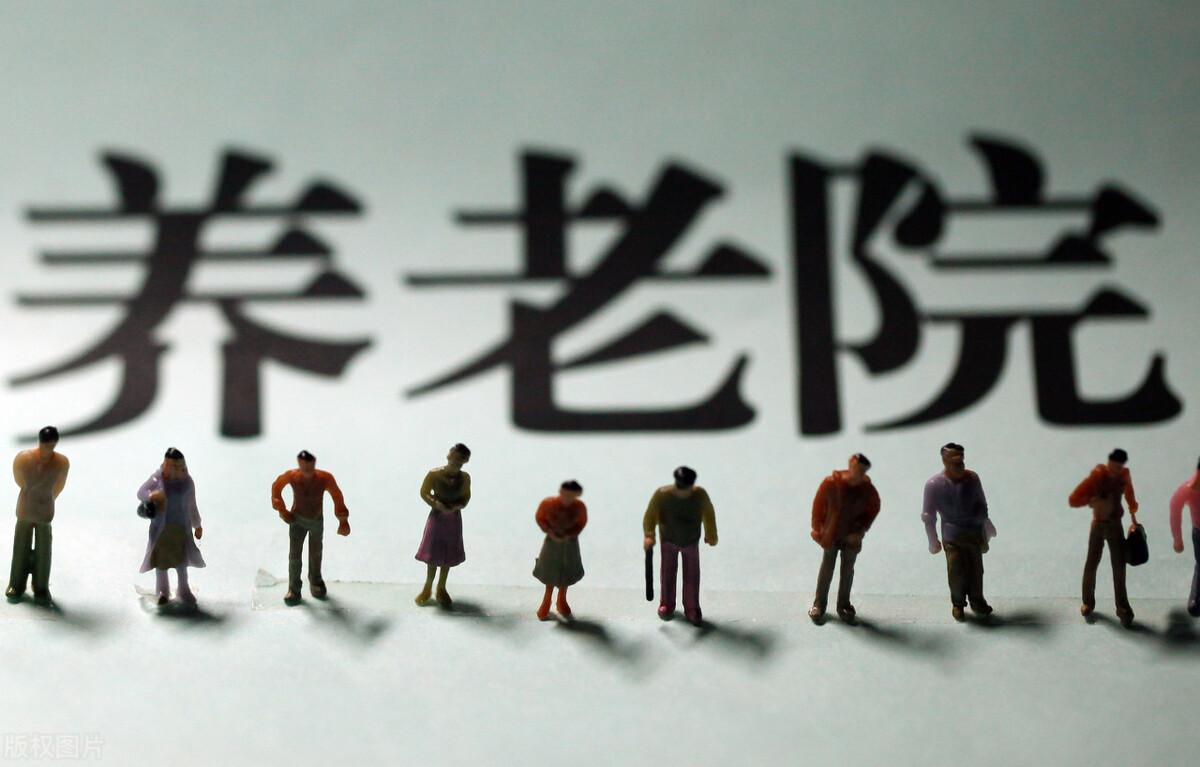 養(yǎng)老院一個(gè)月多少錢(養(yǎng)老院收費(fèi)價(jià)格表)