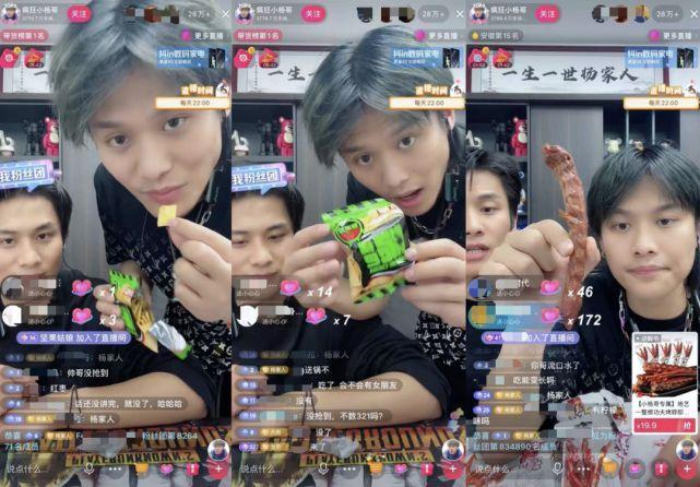 6萬粉絲大v帶貨首秀只賣11萬(劇情賬號迷失直播帶貨)