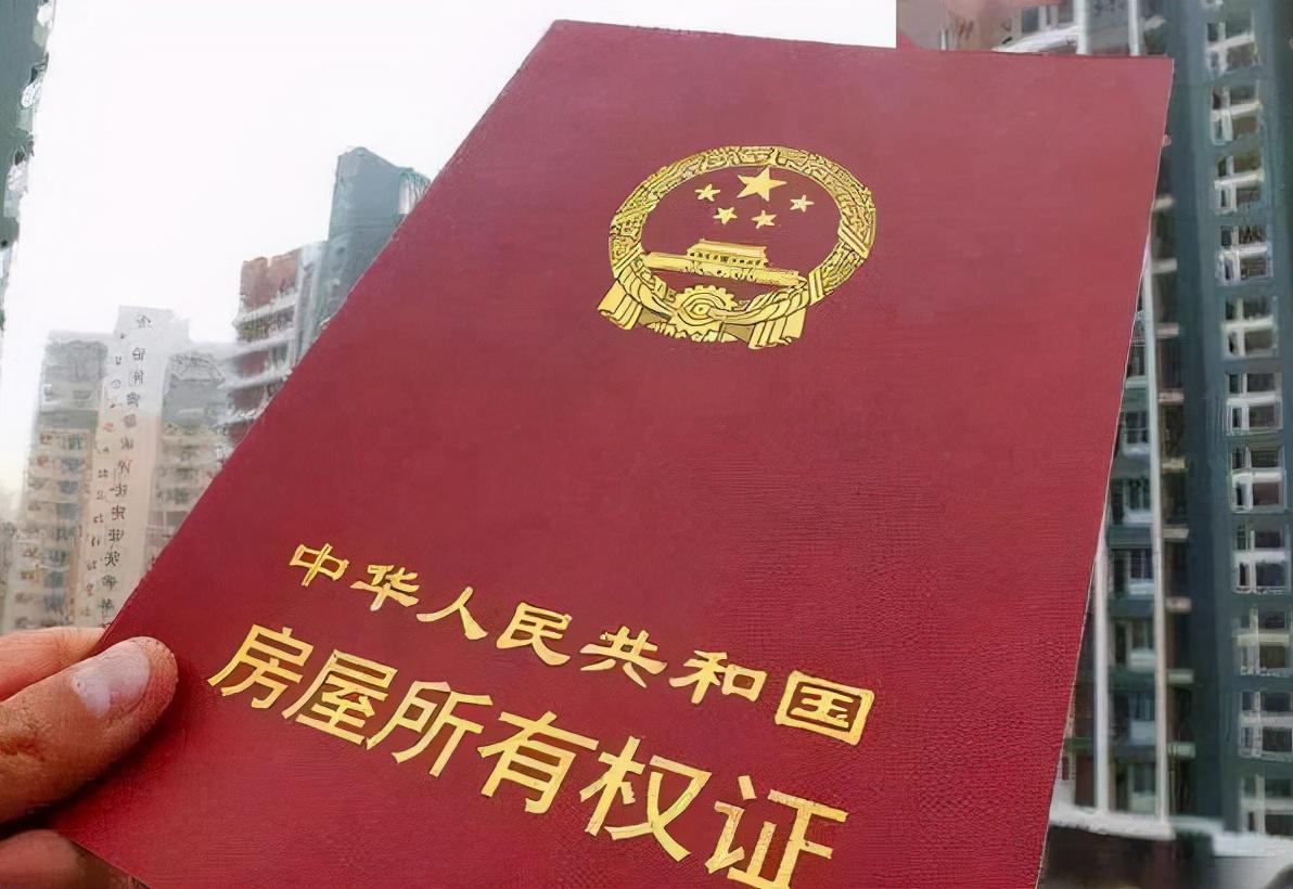 產權4年和7年的區別(4年產權到期了房子怎么辦)