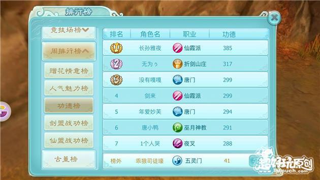 仙劍三全攻略超級詳細「推薦仙劍3完美攻略圖文攻略」