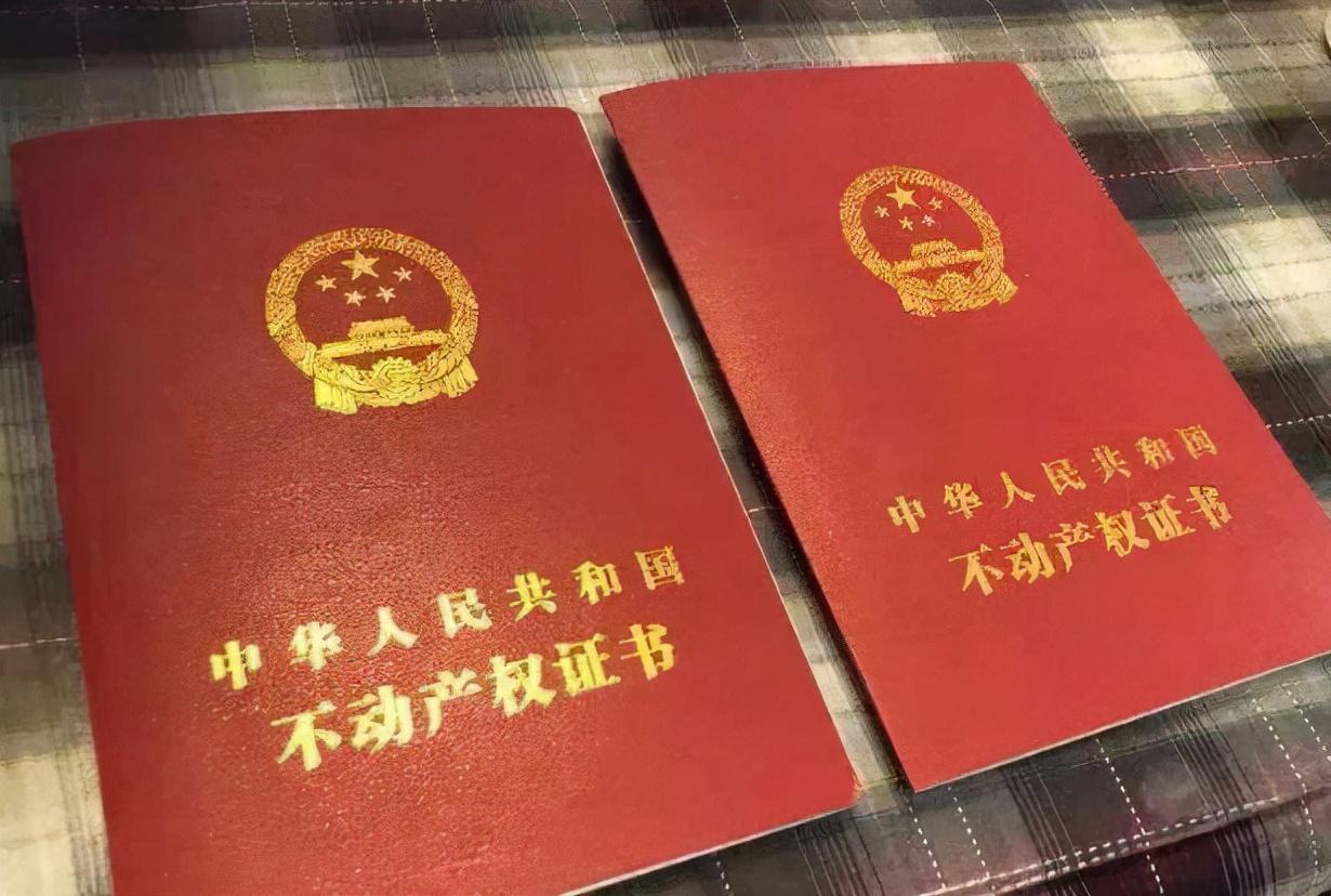 產權4年和7年的區別(4年產權到期了房子怎么辦)