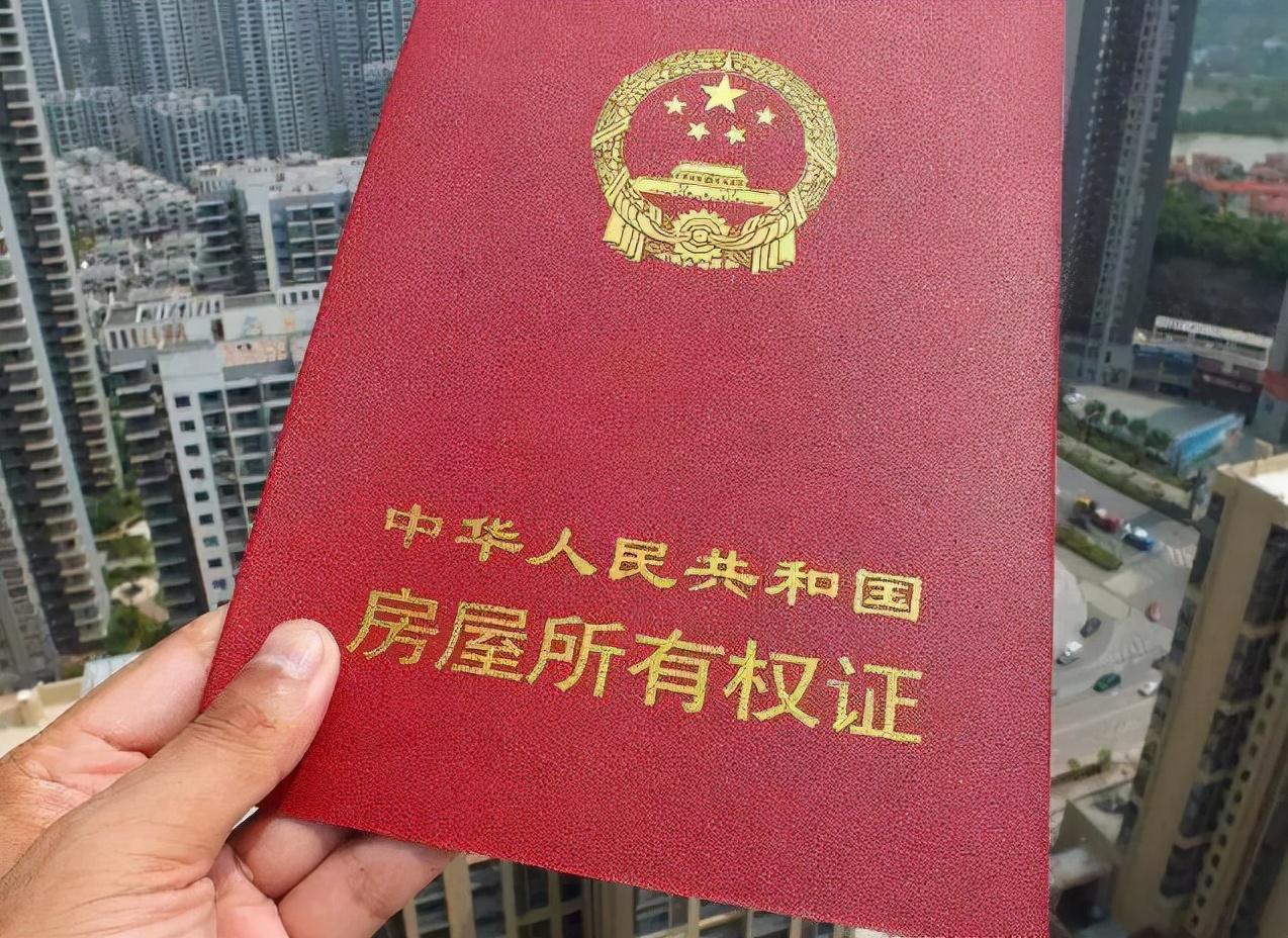 產權4年和7年的區別(4年產權到期了房子怎么辦)