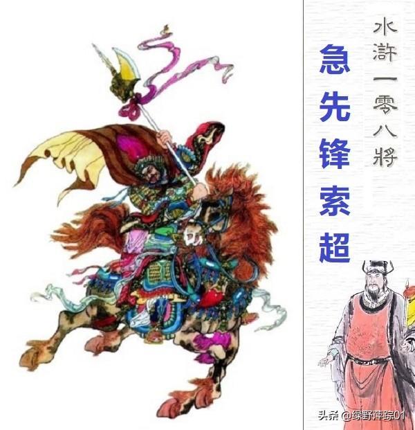 水滸傳13至17回內容概括(水滸傳13到17回內容概括)