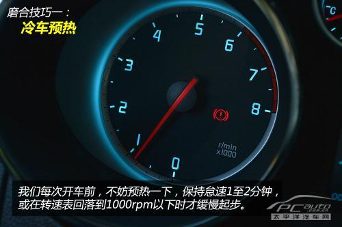 如何渡過新車磨合期