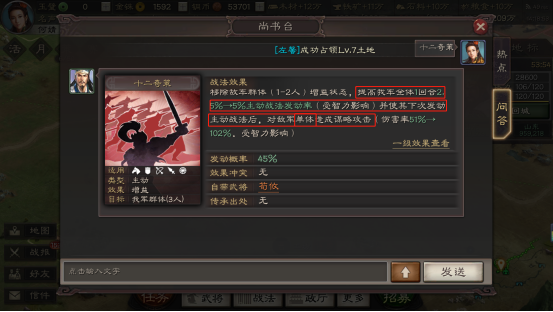 荀攸三國殺技能講解「最新荀攸奇策技能詳解及實戰強度評測」