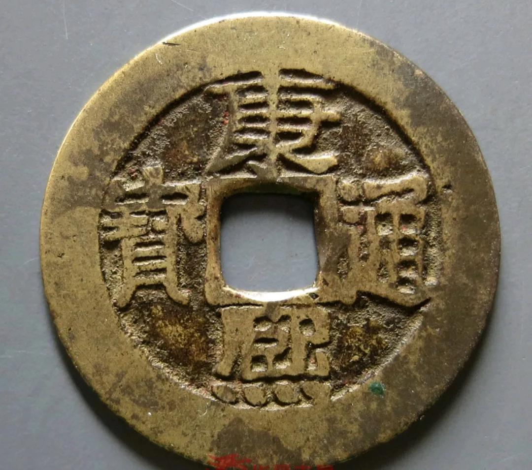 中國最貴的20個古錢幣及價格(最值錢的古幣排名價格表)