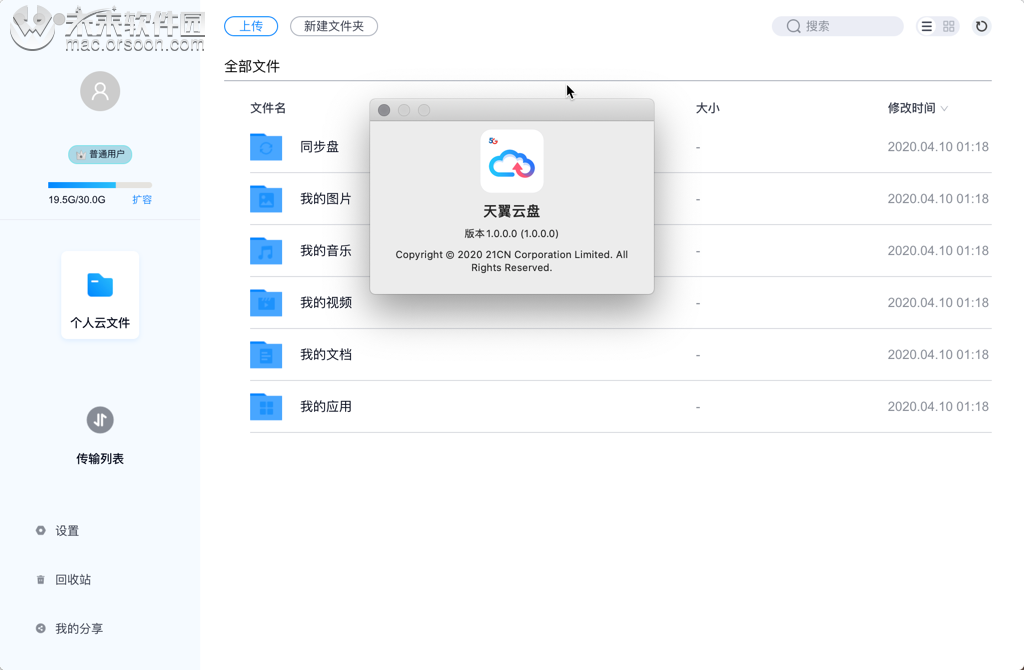 天翼網盤不啟動客戶端瀏覽器直接下載,去除灰色下載按鈕限制方法【一看就會】