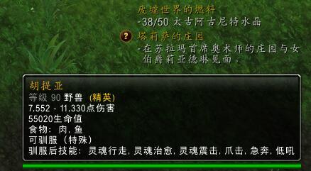 魔獸世界靈魂獸大全「推薦魔獸世界靈魂獸講解」