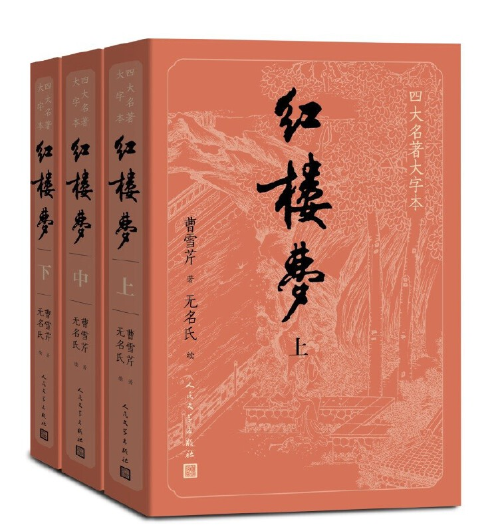 暢銷書排行榜(經典書籍排行榜前十名)