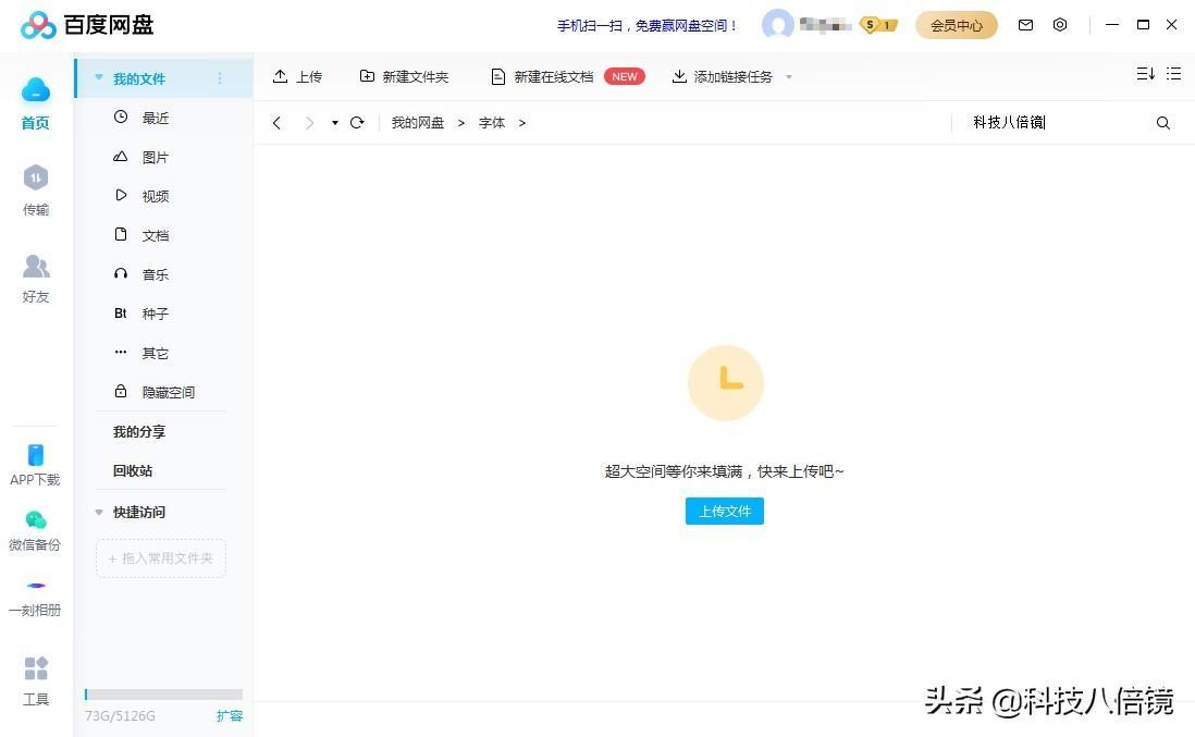 國(guó)內(nèi)網(wǎng)盤(pán)盤(pán)點(diǎn)分析,百度網(wǎng)盤(pán)會(huì)走到最后?【最新推薦】