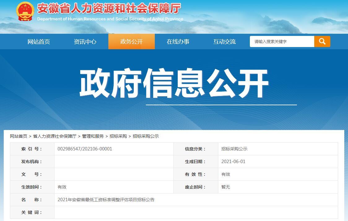 全國約一半省份上調(diào)最低工資標準,新最低工資標準已正式執(zhí)行