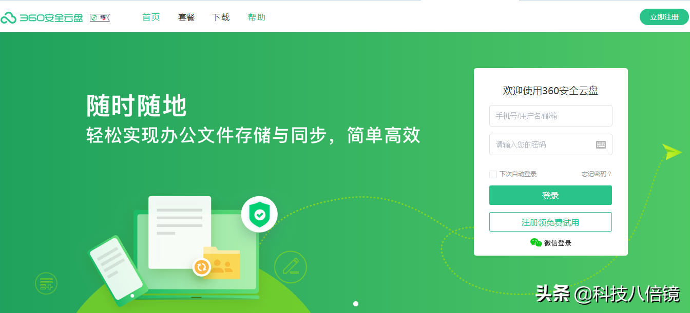 國(guó)內(nèi)網(wǎng)盤(pán)盤(pán)點(diǎn)分析,百度網(wǎng)盤(pán)會(huì)走到最后?【最新推薦】