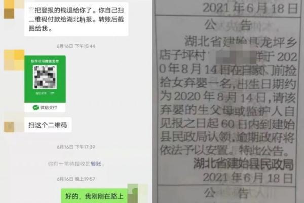 被賣嬰兒身份“洗白”調查，要理性看待所謂的良性違法行為不該縱容