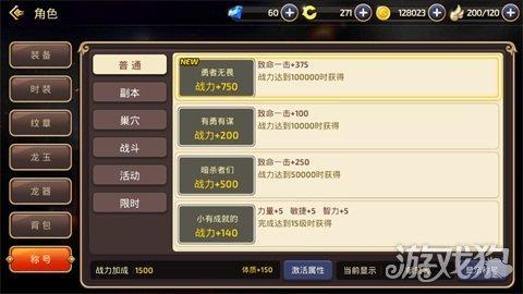 龍之谷稱號收藏冊任務怎么做「附:龍之谷主線任務都做完稱號獎勵」