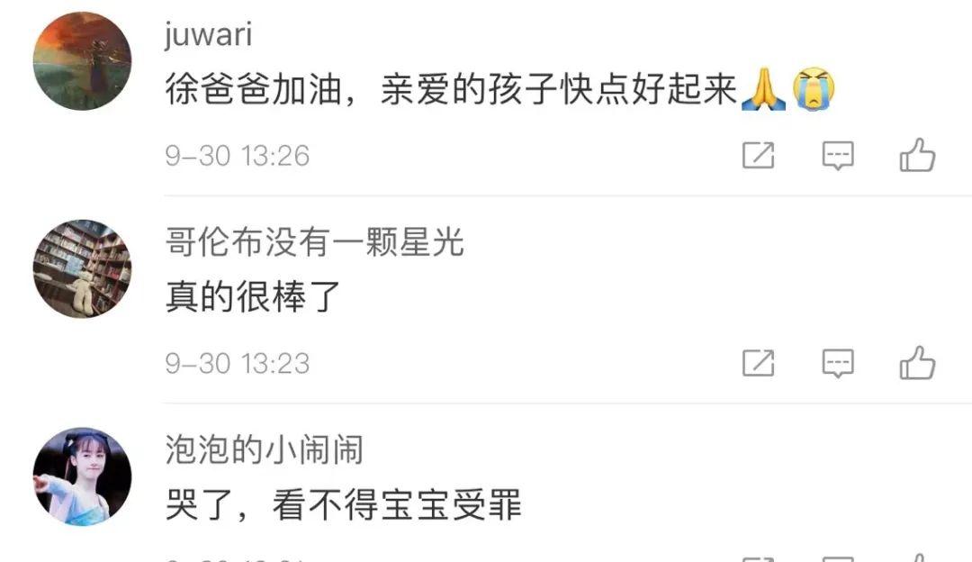 高中學歷父親回應救兒子自制藥，感謝眾人對孩子病情的關心和鼓勵