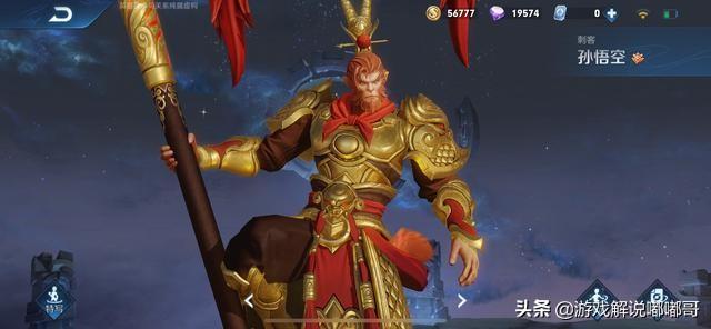 王者榮耀購買宗師之力的孫悟空「最新孫悟空購買了宗師之力」