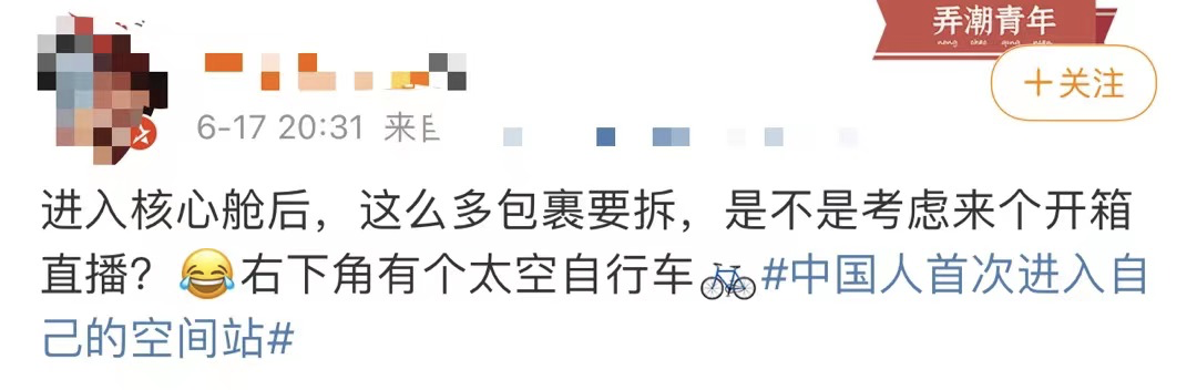 視頻航天員大型拆快遞現場，祝三位航天員工作順利生活快樂