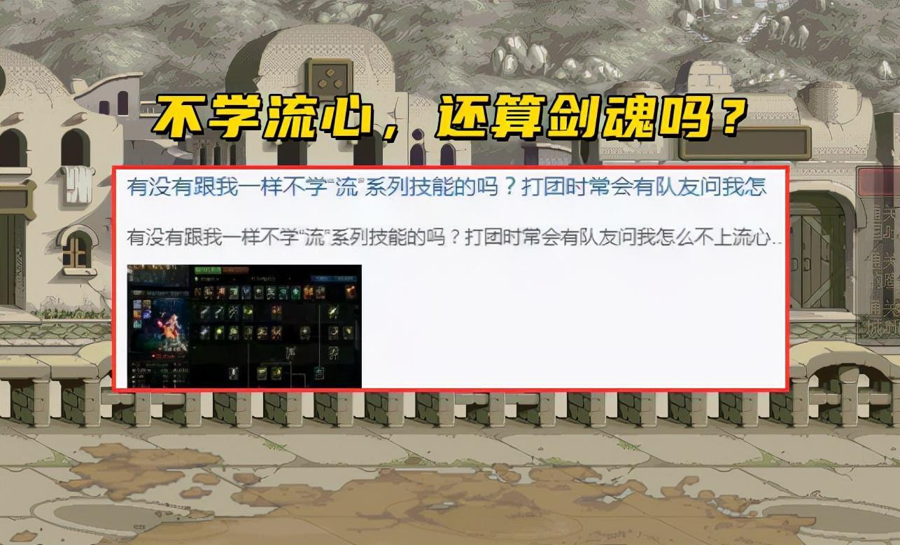 dnf劍圣流心技能詳解「最新dnf劍魂技能介紹」