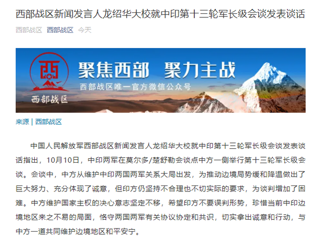 越線印軍被邊防士兵俘虜,中印兩國邊境對峙之爭