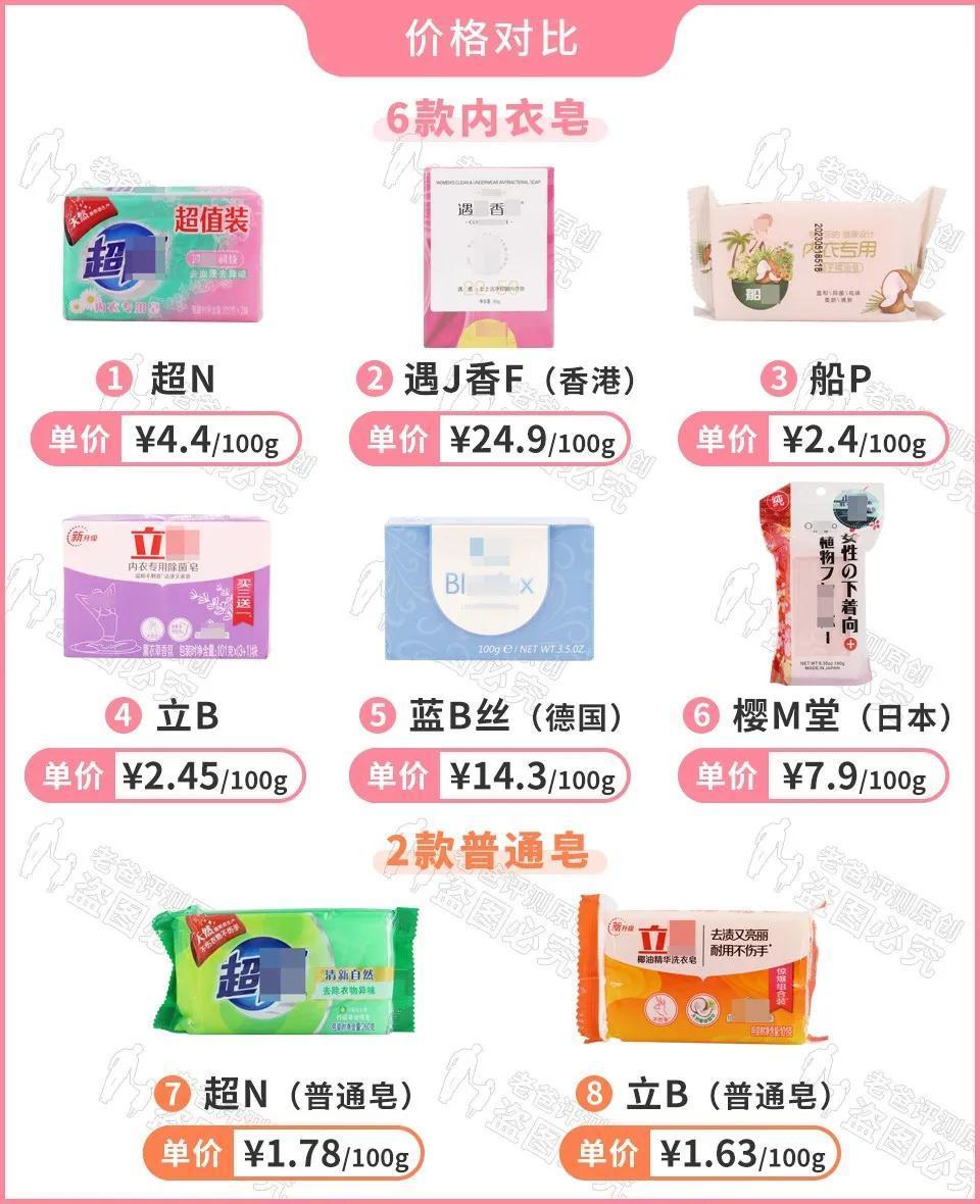 女士內衣洗衣皂哪個牌子(好用的內衣皂)