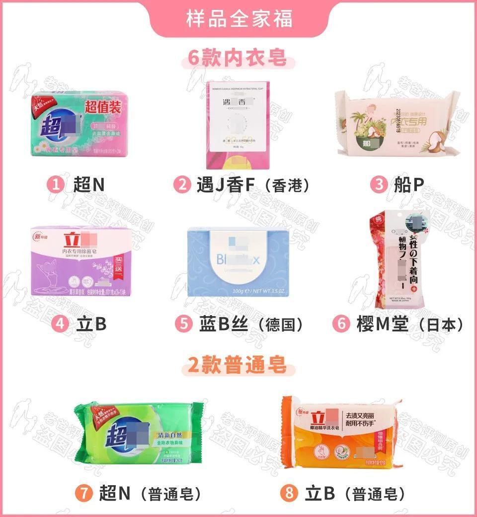 女士內衣洗衣皂哪個牌子(好用的內衣皂)