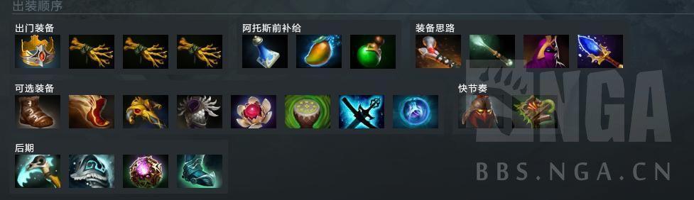 dota毒龍出裝順序「附：dota毒龍出裝攻略」