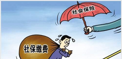 社保斷了再補(bǔ)交對(duì)我有影響嗎?(五險(xiǎn)一金斷了有什么影響)