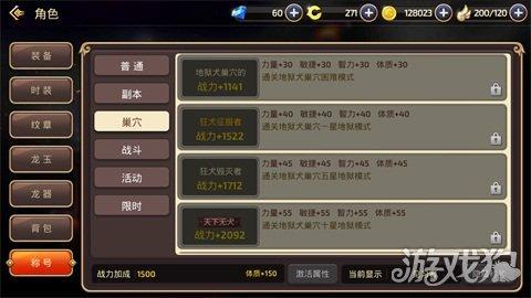 龍之谷稱號收藏冊任務怎么做「附:龍之谷主線任務都做完稱號獎勵」