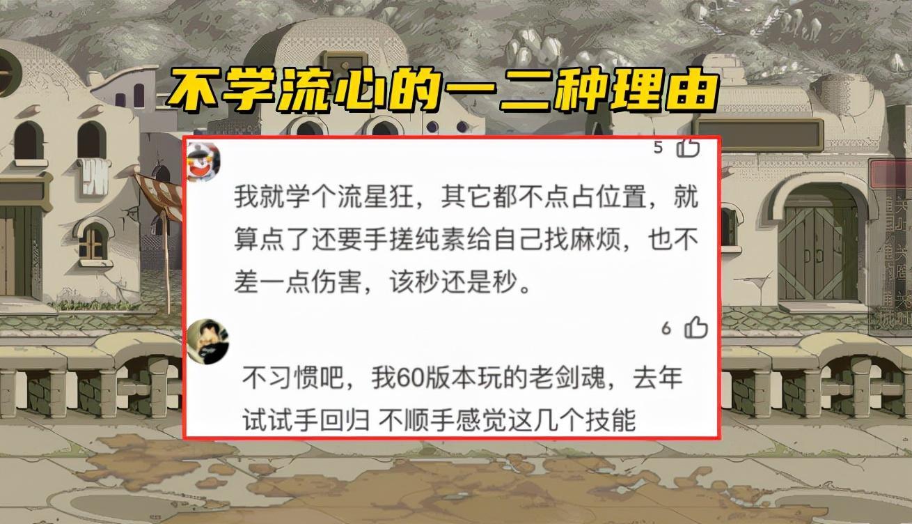 dnf劍圣流心技能詳解「最新dnf劍魂技能介紹」