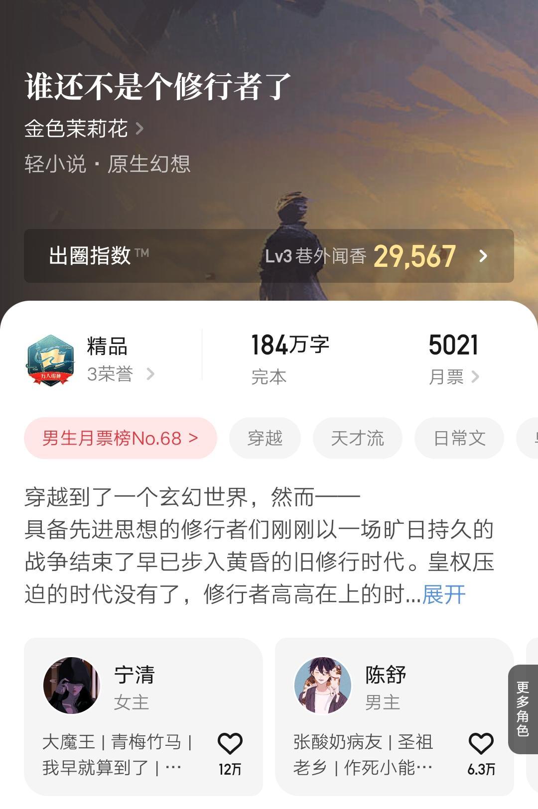 十大公認最好看的完結小說，10本最新完結的精品小說匯總