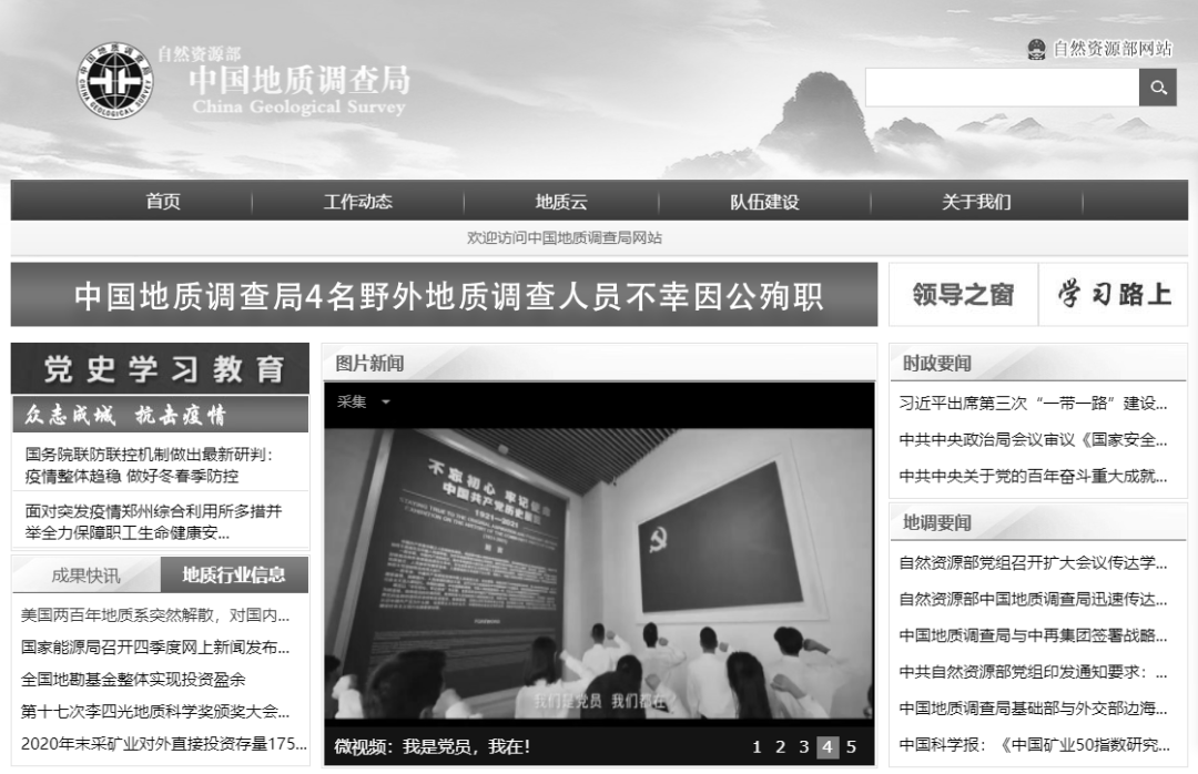 遇難地質人員進山為何穿一次性雨衣，初步判斷遇難原因最大可能是失溫