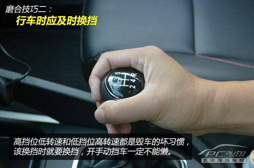 如何渡過新車磨合期